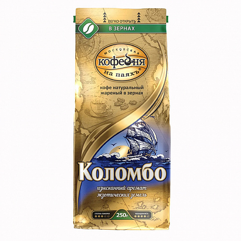Кофе МКП Коломбо (зерно, мягкая упаковка)