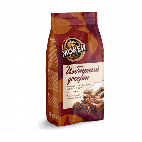 Кофе Жокей Имбирный десерт