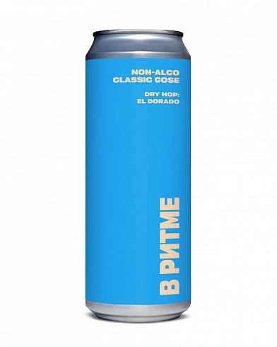 Безалкогольное пшеничное пиво, В РИТМЕ non-alco classic gose
