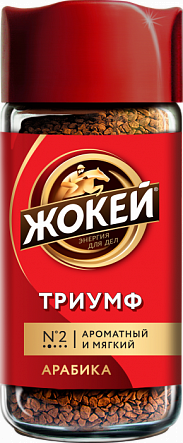 Кофе растворимый Жокей Триумф (Стекло)