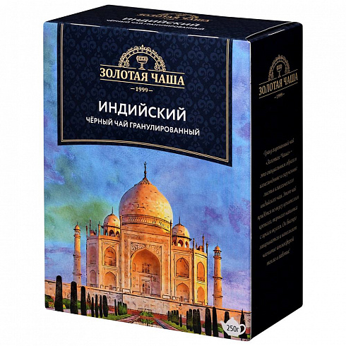 Золотая Чаша "Индийский" черный чай гранулированный
