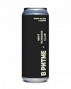 Безалкогольное светлое пиво, В РИТМЕ non-alco lager